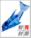 烈变