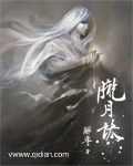 胧月诀